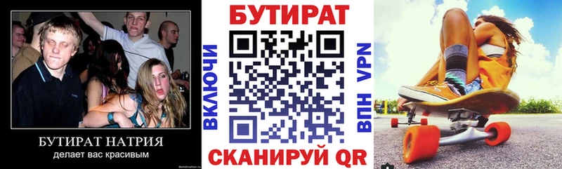 купить  сайты  Чердынь  БУТИРАТ жидкий экстази 