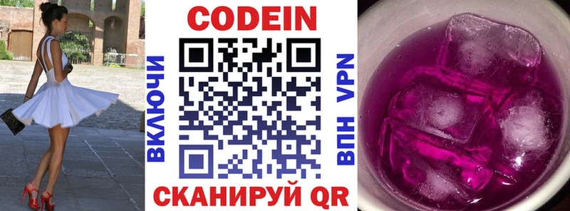 mega ТОР  купить  сайты  Чердынь  Codein напиток Lean (лин) 