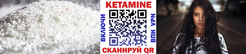 КЕТАМИН ketamine  Чердынь 