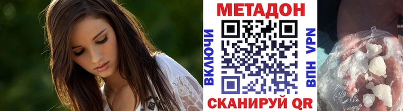 МЕТАДОН кристалл  Чердынь 